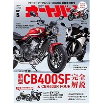 Amazon.co.jp: Motorcyclist(モーターサイクリスト) 2026年 5月号